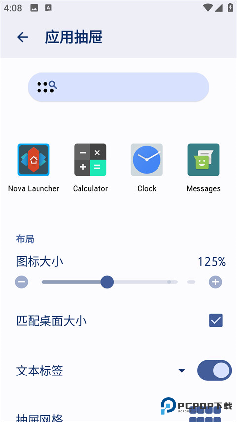 novalauncher中文版