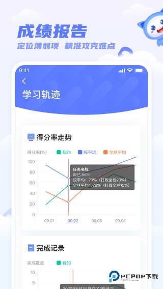 天学英语学生端下载v5.34.0