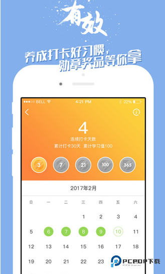 掌中英语手机版免费下载