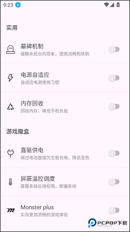 Kbattery官方正版v1.0