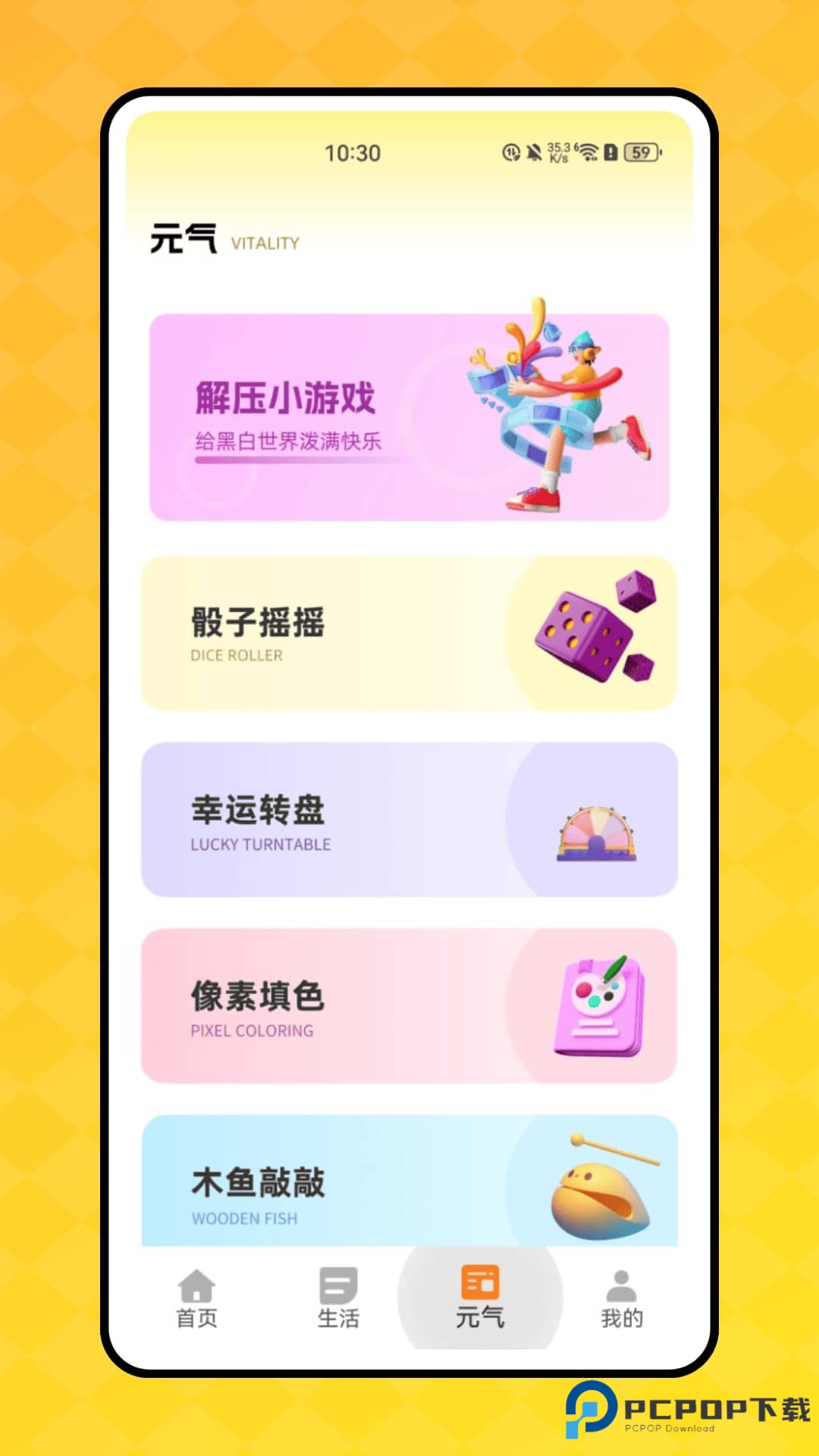 顶萌小组件官方正版下载v1.0.0