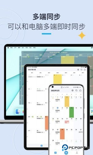 日历清单手机版v2.3.61