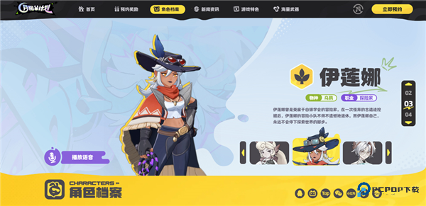 代号月相计划手机官方正版