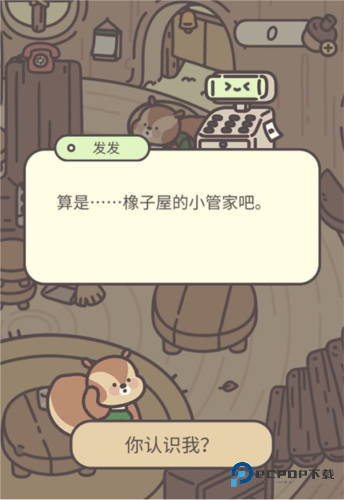 橡子屋官方正版