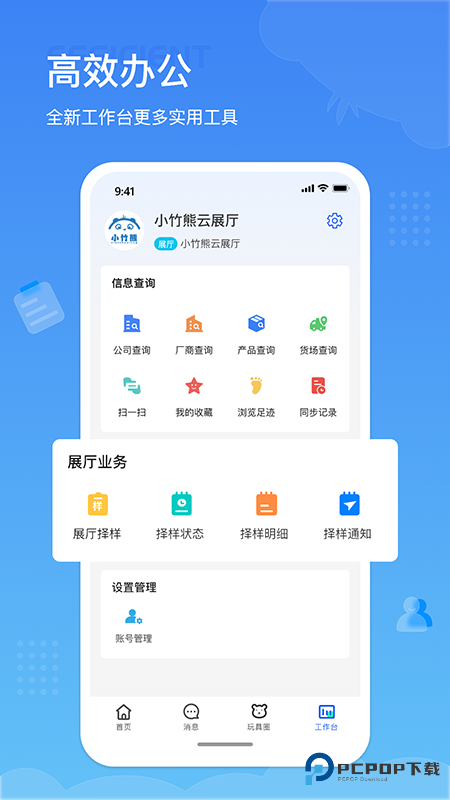 小竹熊中文版v3.0.36