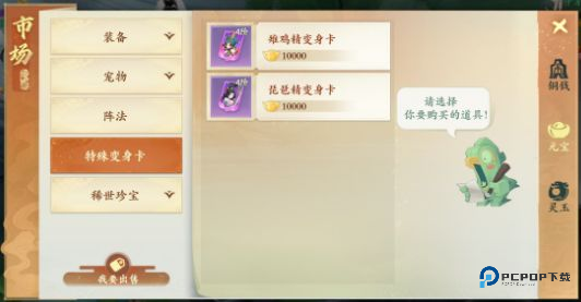 封神幻想世界中文版