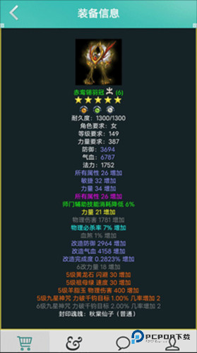 奇宝斋手机版图片3