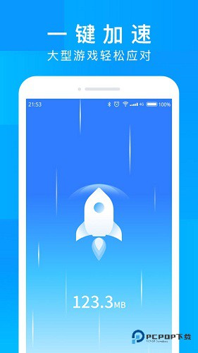深度清理大师小米版v1.10