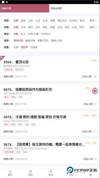 画师联盟手机版v2.0.0