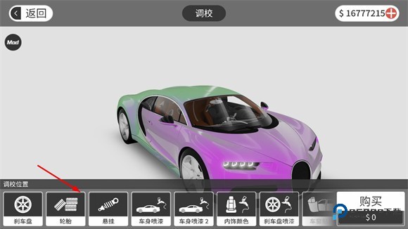 梦想之路多人游戏汉化版