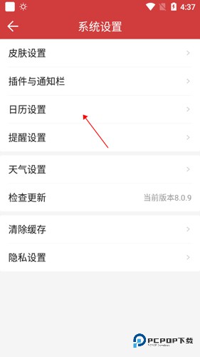 中华万年历手机版下载