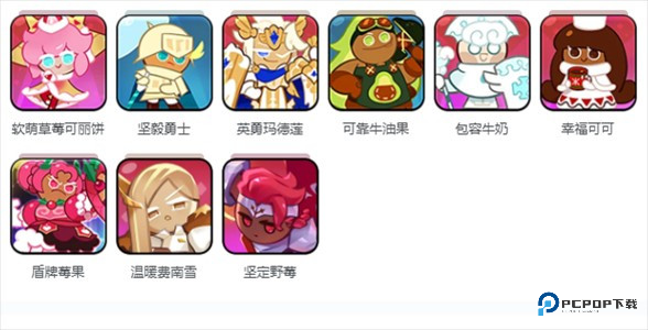 饼干人联盟国际服中文版