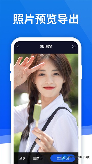极速恢复精灵手机版v6.3.0安卓版