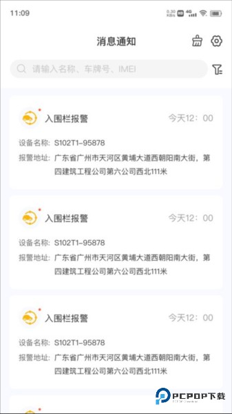 在这儿定位器手机版下载v3.5.0