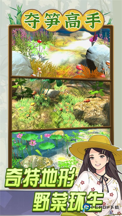 夺笋高手官方正版下载v1.5.8