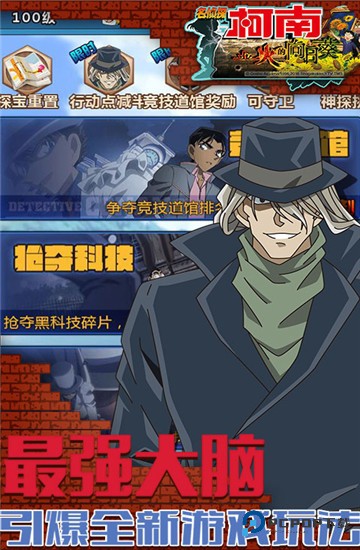 名侦探柯南业火的向日葵完美版