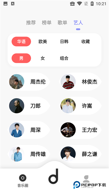 魔音morin官方正版下载v3.8.6