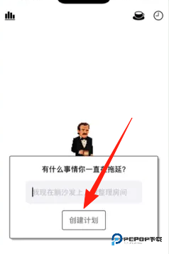 计划教练(PlanCoach)中文版