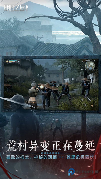 明日之后oppo渠道服v2.0.564