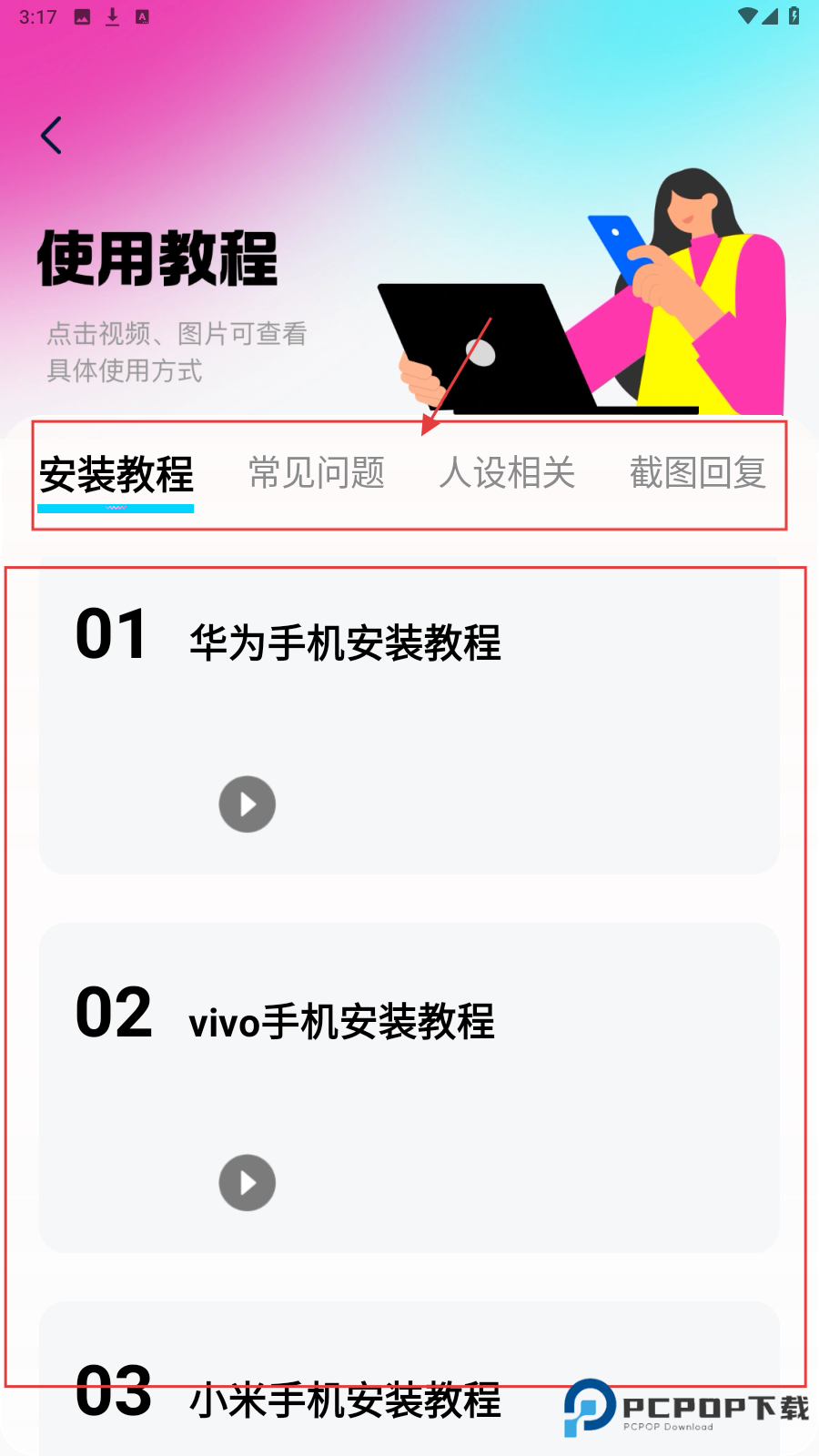 灵犀键盘手机版