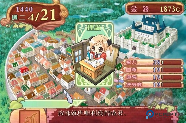 美少女梦工厂4汉化版手机版下载v3.0