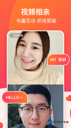 牵手恋爱官方正版下载v2.11.69