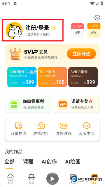 小马AI美术app