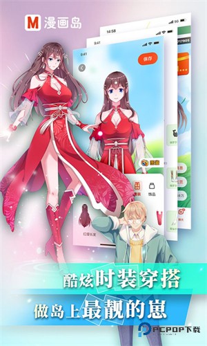 漫画岛官方正版v5.0.18