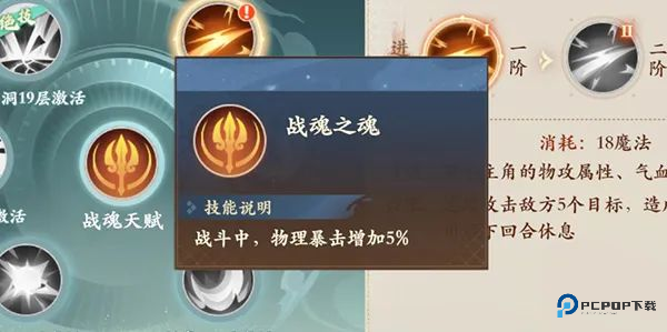 封神幻想世界中文版