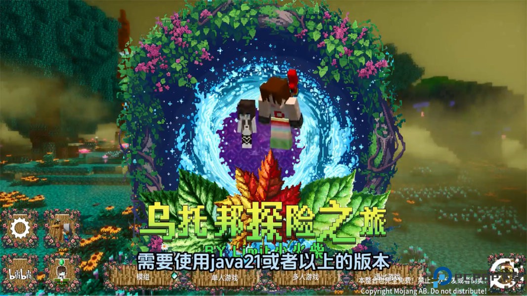 我的世界乌托邦之旅手机版v1.0