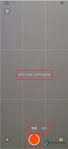 学小易官方正版