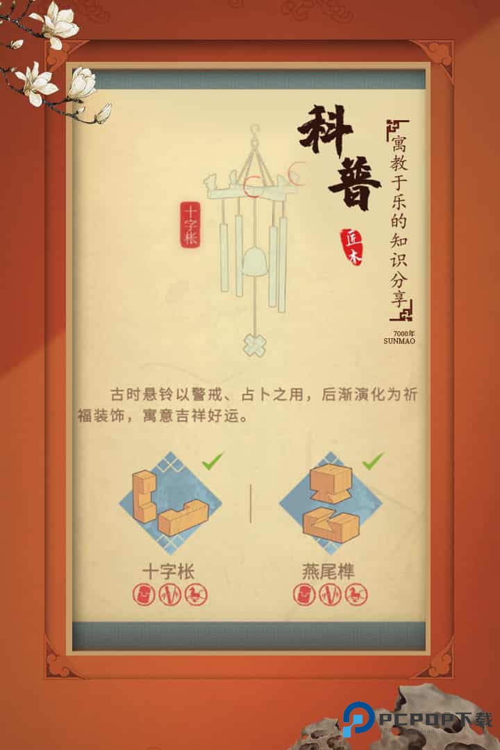 匠木(榫卯博物馆)手机版免费下载v1.5.1