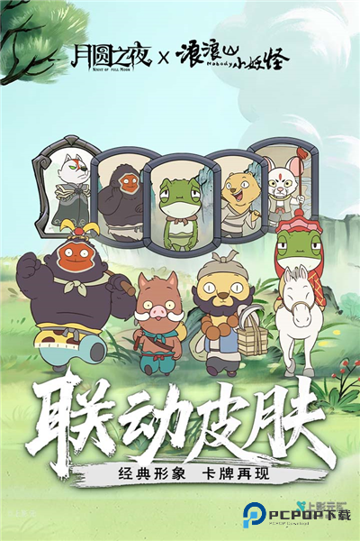 月圆之夜单机版v1.6.27