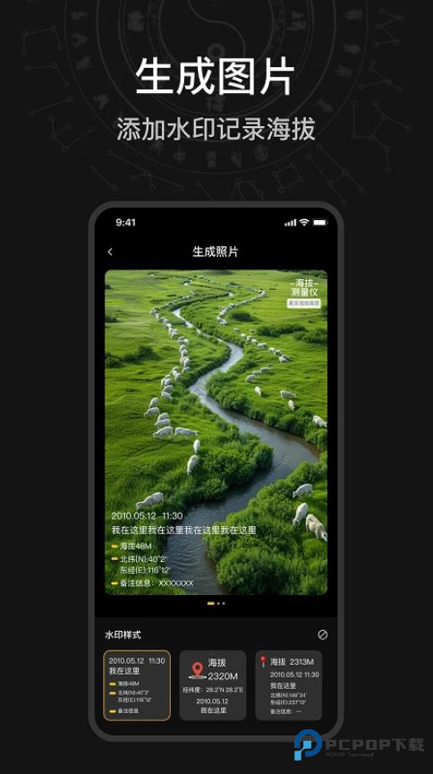 海拔高度测量仪手机版v1.2