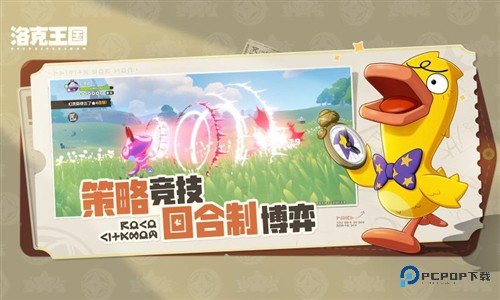 洛克王国世界测试服v1.50.0.121