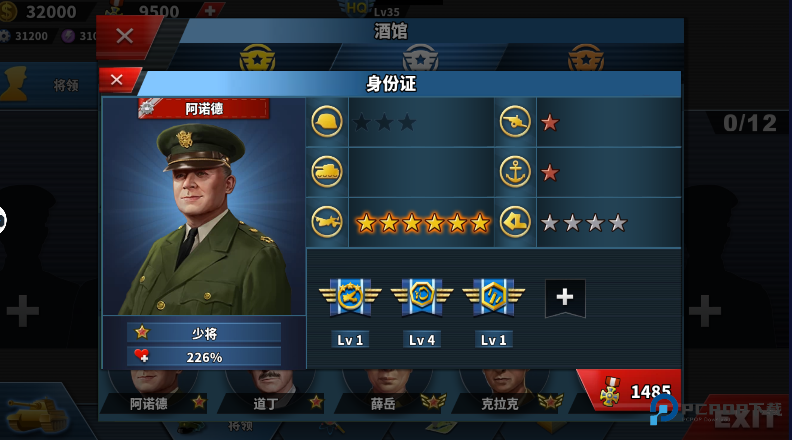 世界征服者4荣光最终版下载正版