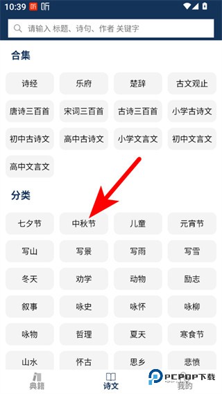 古文典籍大全电子版