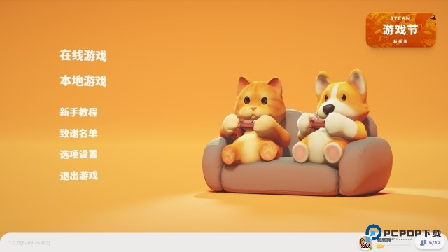 动物派对(partyanimals)手机版下载