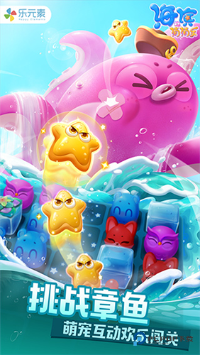 海滨消消乐2025全新版v1.123