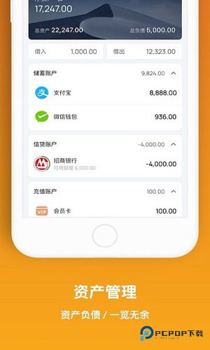 木木记账官方正版下载v6.11.1