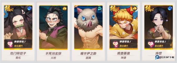 英雄攻战(鬼灭之刃)手机版