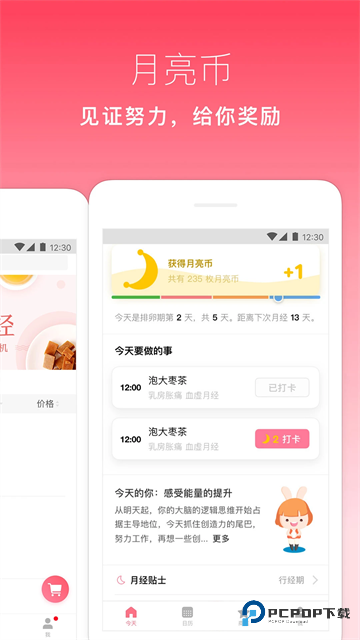 月来越好旧版本下载v2.2安卓版