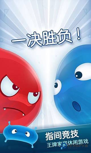 红蓝大作战2双人版(可联机)下载v2.1.17