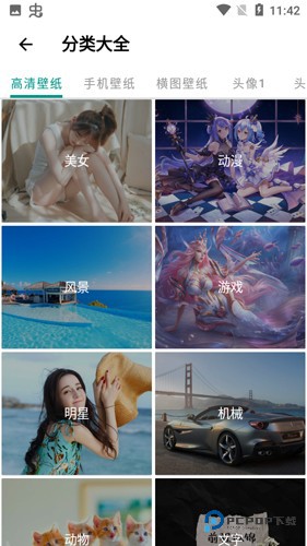 暮光壁纸手机版