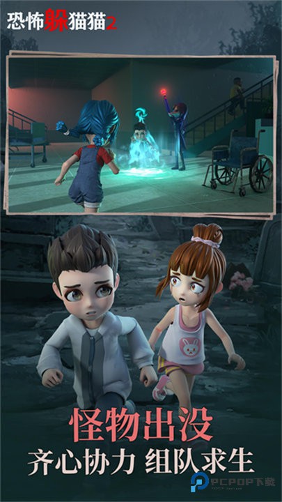 恐怖躲猫猫2旧版本v1.0