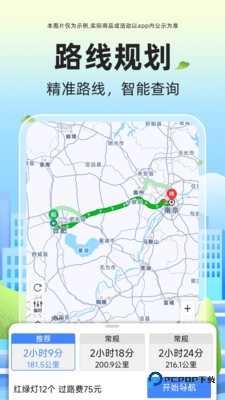 语音全景导航手机版v1.0.1