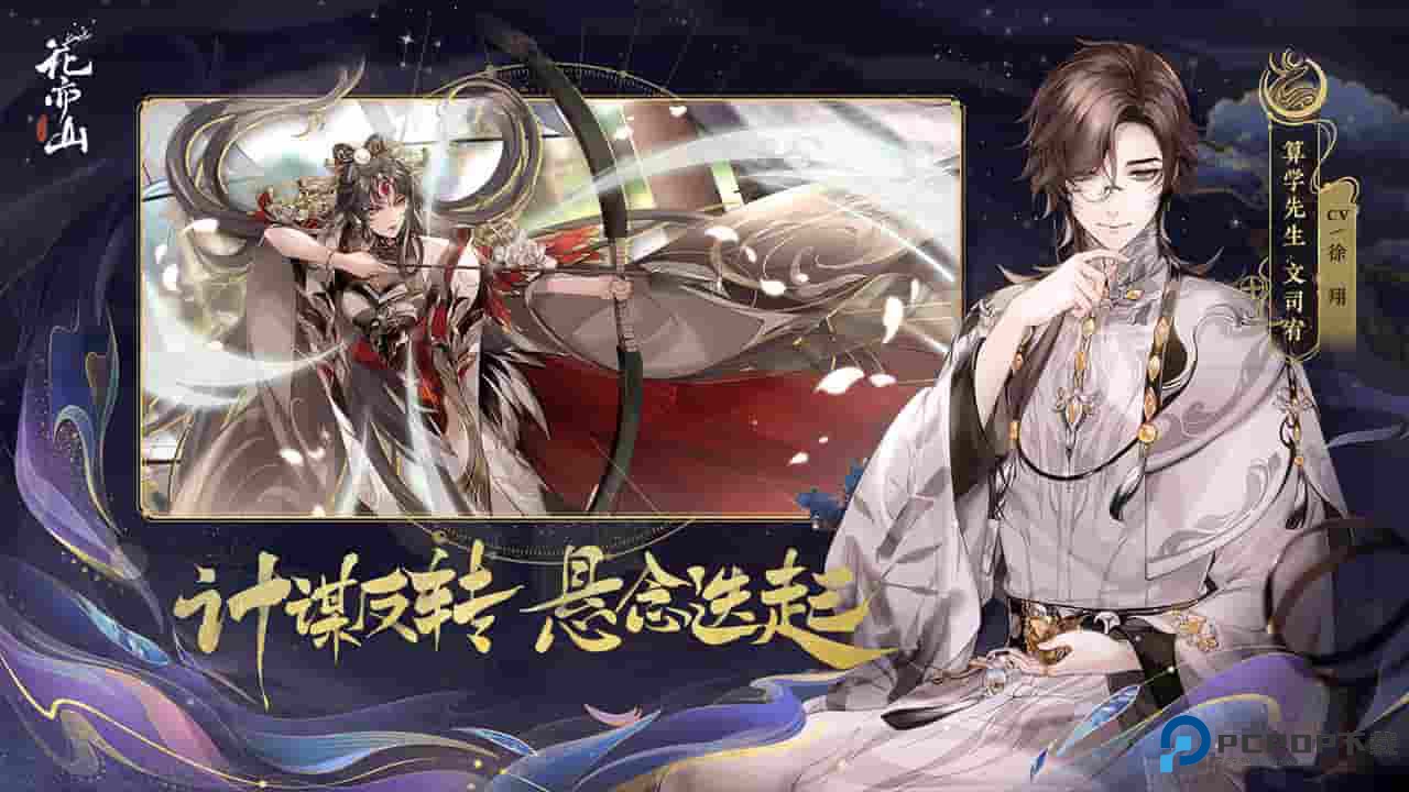 花亦山心之月国际版手机版下载v1.7.1