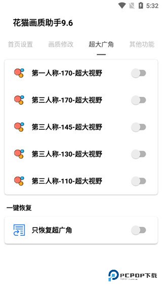 花猫画质助手240帧手机版怎样用3