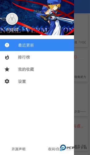 轻小说文库官方正版v1.18