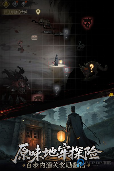 神探诡事录官方正版v1.1.6